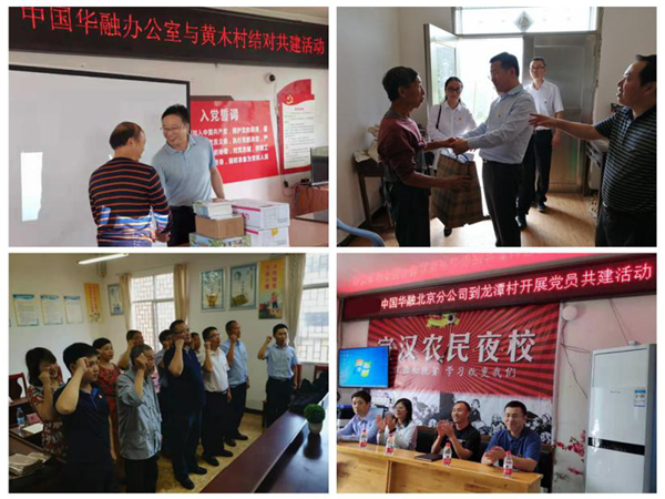 中國華融:創(chuàng)新扶貧模式 整合金融資源 全力以赴確保高質(zhì)量完成脫貧攻堅任務