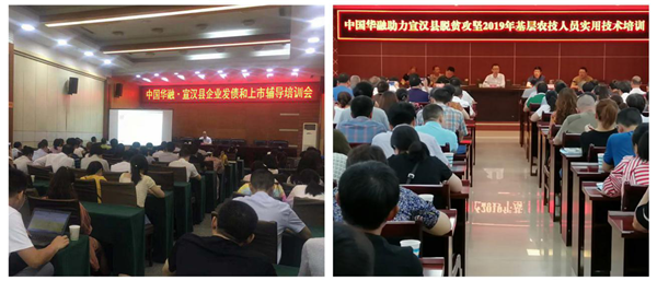 中國華融:創(chuàng)新扶貧模式 整合金融資源 全力以赴確保高質(zhì)量完成脫貧攻堅任務