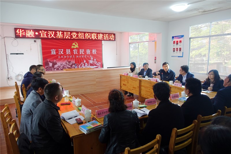 中國(guó)華融黨委書(shū)記、董事長(zhǎng)王占峰一行赴宣漢縣調(diào)研督導(dǎo)定點(diǎn)扶貧工作